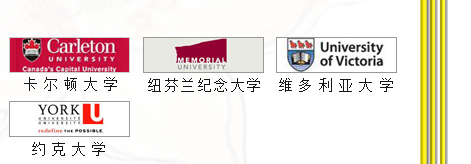 加拿大留學(xué)世界，宇青教育加拿大名校推薦