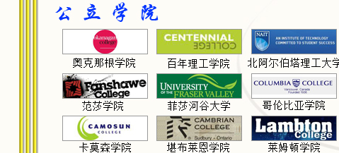 加拿大留學(xué)世界，宇青教育加拿大名校推薦