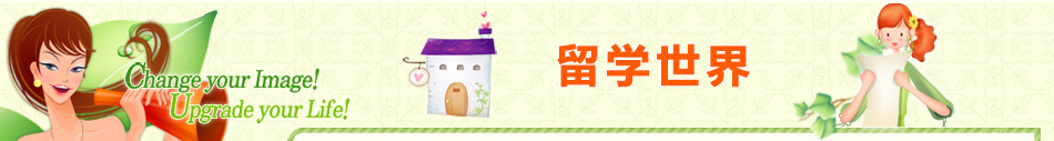 宇青教育，日本留學(xué)世界